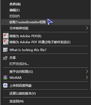 win10 trustedinstaller權(quán)限如何獲取