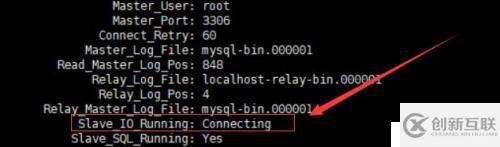 mysql主從同步從庫(kù)上Slave_IO_Running: Connecting問(wèn)題