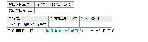 易語(yǔ)言顯示所選擇文件完整路徑的方法