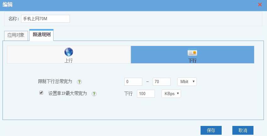 無線設(shè)備的流控方案，記錄WSG-500E的一次組網(wǎng)應(yīng)用。