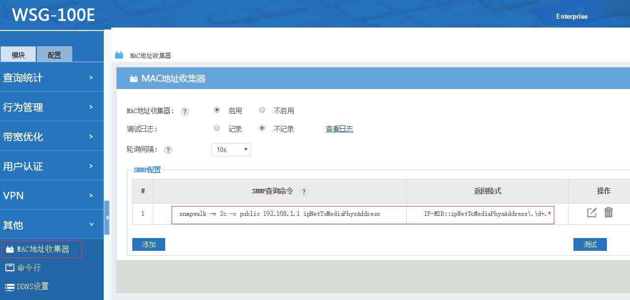 無線設(shè)備的流控方案，記錄WSG-500E的一次組網(wǎng)應(yīng)用。