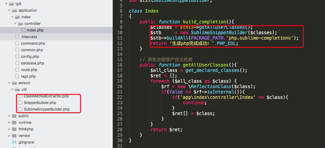 php類庫到sublime完成