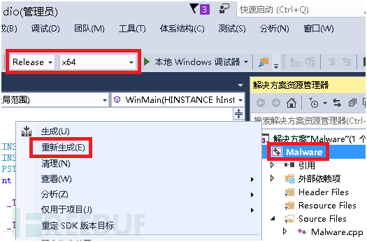 如何實(shí)現(xiàn)Windows 10進(jìn)程鏤空技術(shù)