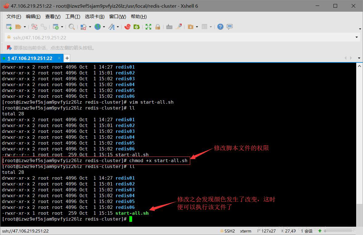 redis集群搭建的方法