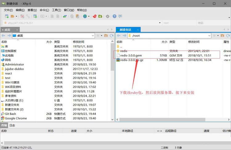 redis集群搭建的方法