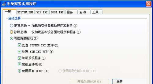 xp系統(tǒng)啟動項怎么禁止