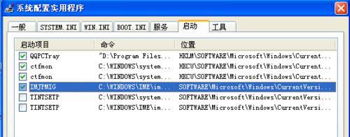 xp系統(tǒng)啟動項怎么禁止