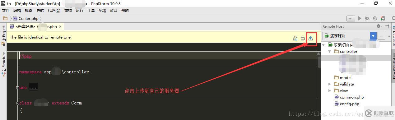 phpstorm連接服務(wù)器并實時編輯文件到服務(wù)器的方法