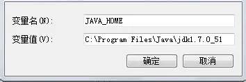 Windows7系統(tǒng)如何配置Java環(huán)境變量