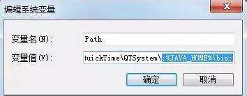 Windows7系統(tǒng)如何配置Java環(huán)境變量