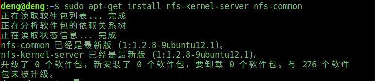 ubuntu16.04搭建nfs服務(wù)的方法