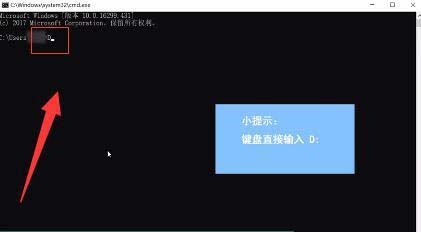 cmd指令如何進(jìn)入d盤