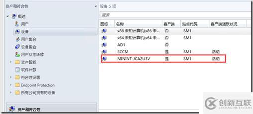 SCCM部署（十一）---SCCM客戶端安裝