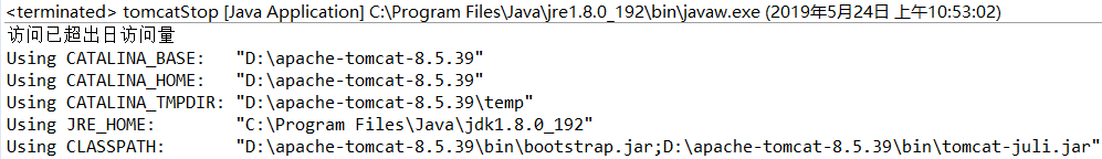 java代碼關(guān)閉tomcat程序及出現(xiàn)問(wèn)題解析