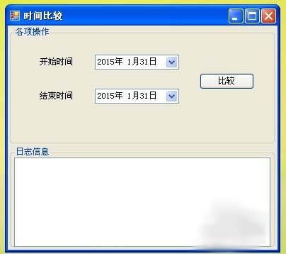 C#比較時間大小的方法總結(jié)