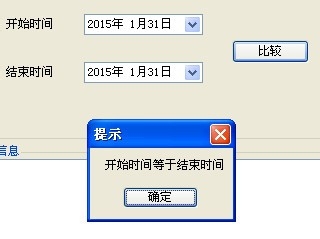 C#比較時間大小的方法總結(jié)