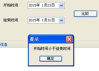 C#比較時間大小的方法總結(jié)