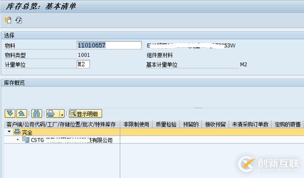 SAP MM物料主數據利潤中心字段怎么修改