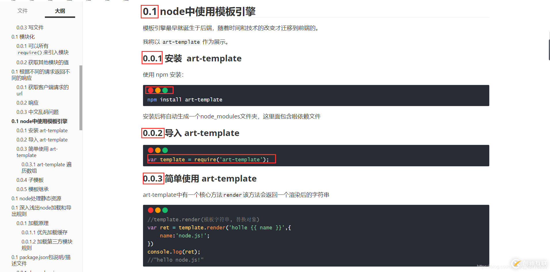 使用CentOS設(shè)置IP連接網(wǎng)絡(luò)