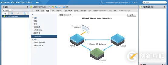 VCSA 6.5 HA配置 之四 開啟vCenter HA