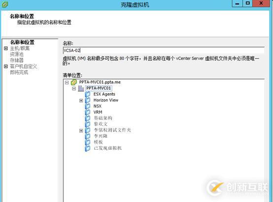 VCSA 6.5 HA配置 之四 開啟vCenter HA