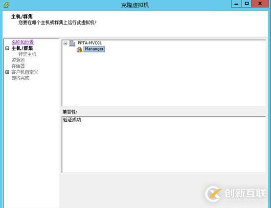 VCSA 6.5 HA配置 之四 開啟vCenter HA