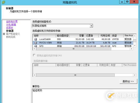 VCSA 6.5 HA配置 之四 開啟vCenter HA