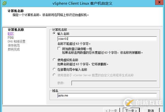 VCSA 6.5 HA配置 之四 開啟vCenter HA