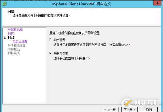 VCSA 6.5 HA配置 之四 開啟vCenter HA