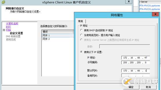 VCSA 6.5 HA配置 之四 開啟vCenter HA