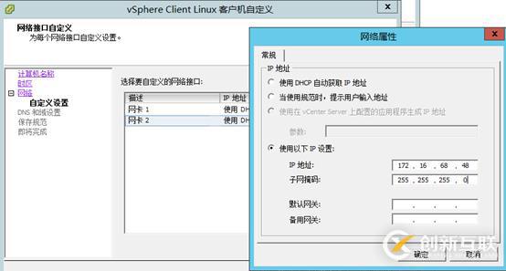 VCSA 6.5 HA配置 之四 開啟vCenter HA