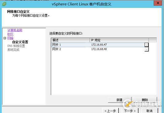 VCSA 6.5 HA配置 之四 開啟vCenter HA