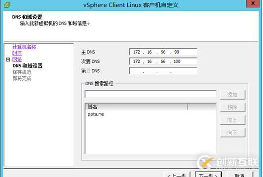 VCSA 6.5 HA配置 之四 開啟vCenter HA