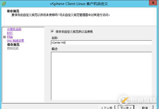 VCSA 6.5 HA配置 之四 開啟vCenter HA