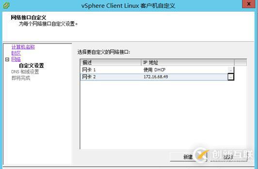 VCSA 6.5 HA配置 之四 開啟vCenter HA