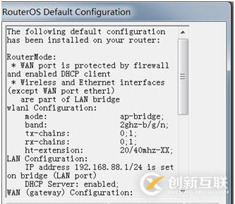 設(shè)置LAN和DHCP--從零開始學(xué)RouterOS系列01