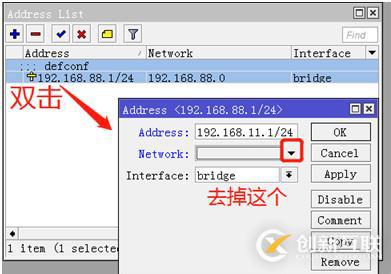 設(shè)置LAN和DHCP--從零開始學(xué)RouterOS系列01