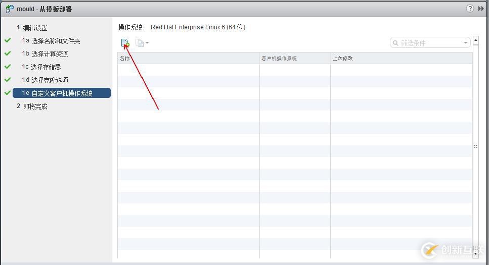 vSphere使用vCenter  server進(jìn)行虛擬主機(jī)管理