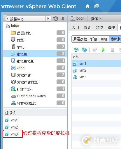 vSphere使用vCenter  server進(jìn)行虛擬主機(jī)管理