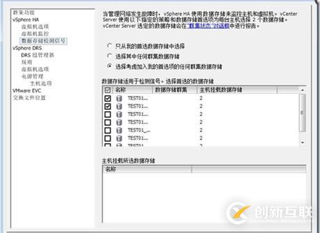 VMware vSphere 5.1 群集深入解析（二十八）