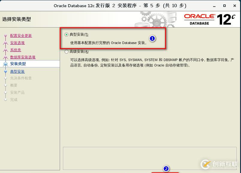 基于CentOS7安裝部署 Oracle   12c