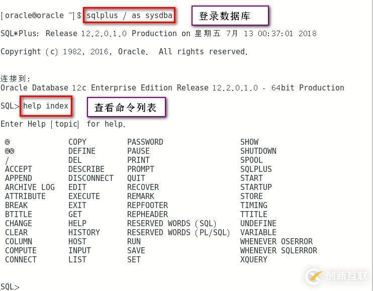 基于CentOS7安裝部署 Oracle   12c