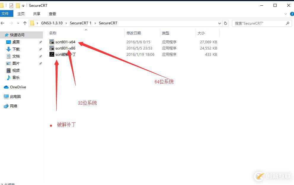 GNS3從零開始第三彈（securecrt獲得永久免費(fèi)使用權(quán)