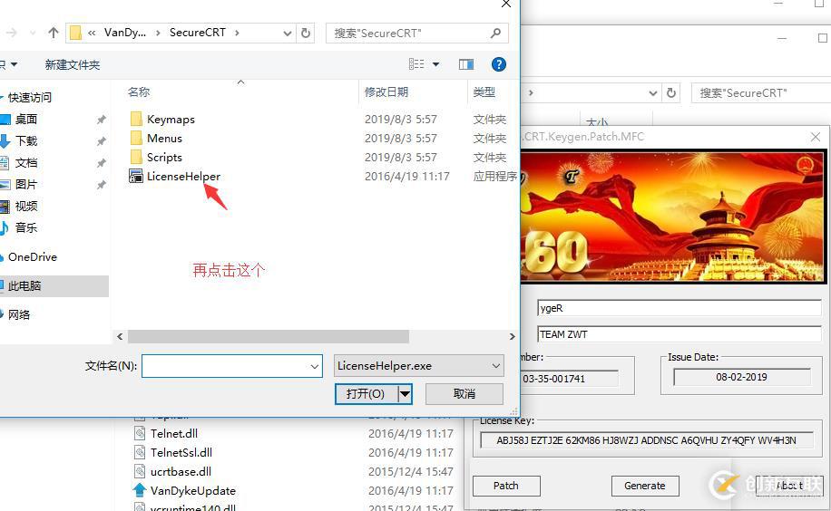 GNS3從零開始第三彈（securecrt獲得永久免費(fèi)使用權(quán)