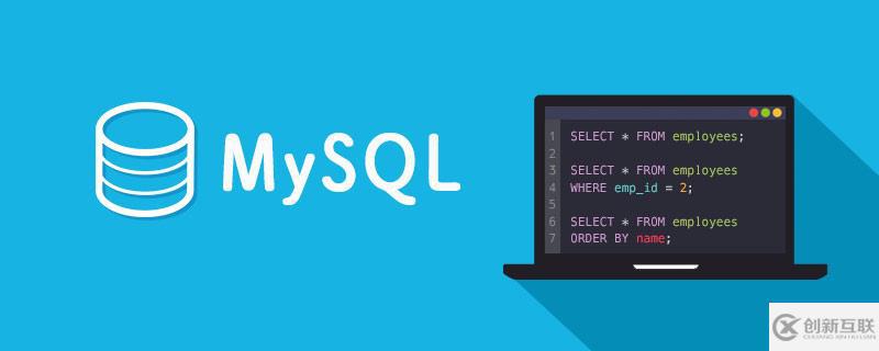 mysql中批量注釋sql語句