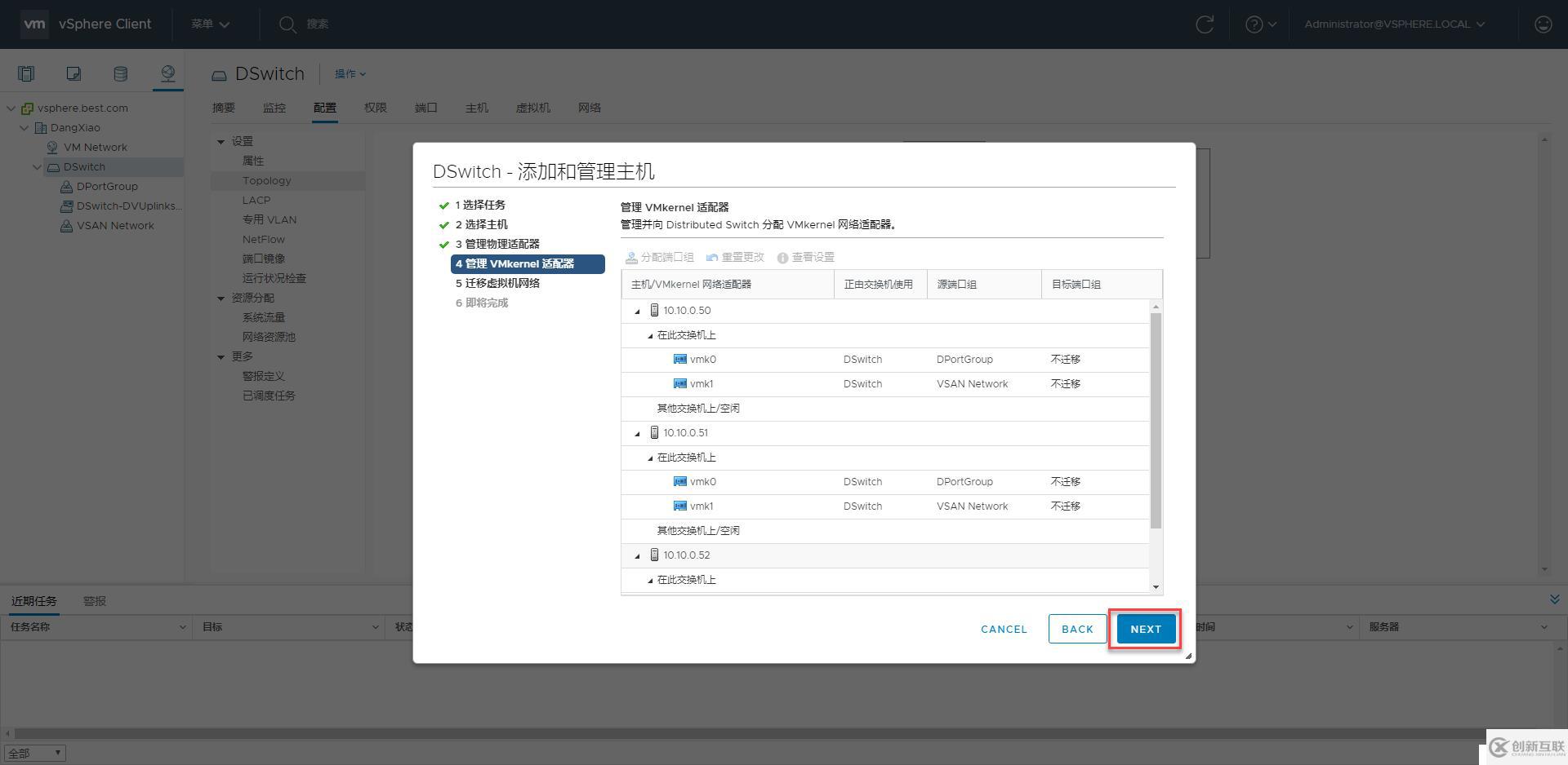 VMware Virtual SAN管理與調(diào)試