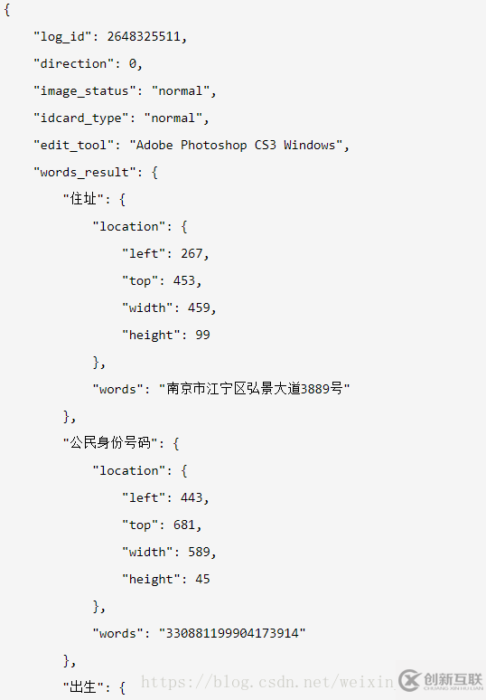 如何使用java實現(xiàn)通用OCR文字識別