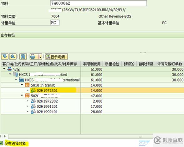 SAP怎么將無序列號的庫存與序列號關(guān)聯(lián)起來