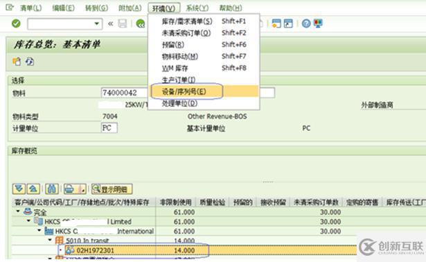 SAP怎么將無序列號的庫存與序列號關(guān)聯(lián)起來