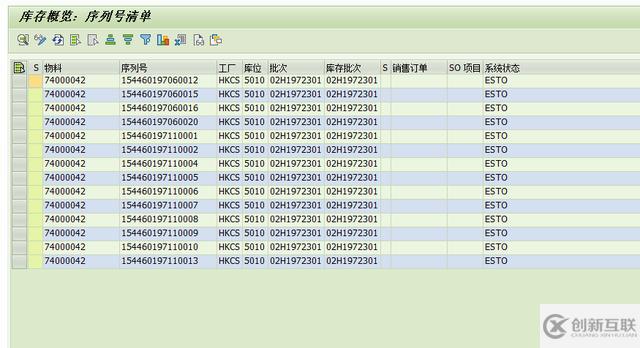 SAP怎么將無序列號的庫存與序列號關(guān)聯(lián)起來